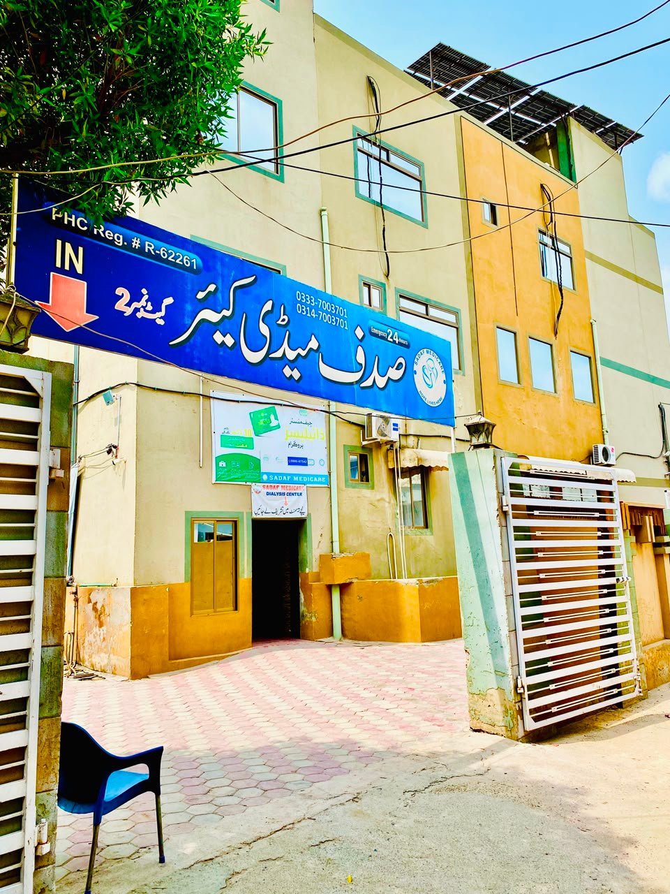 Sadaf Medicare Hospital